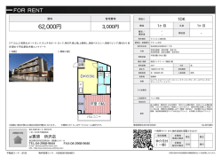 資料PDF - アイ賃貸 所沢店