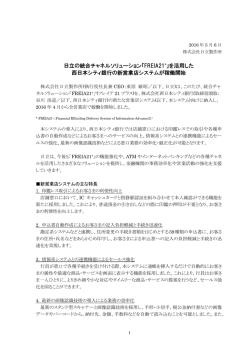 印刷される方はこちらをご覧ください（PDF形式、238kバイト）
