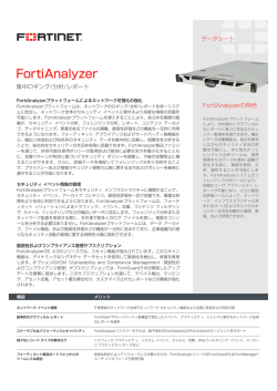 分析、レポート