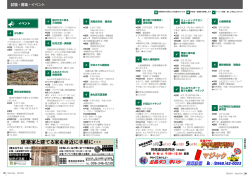 試験・募集・イベント(PDF 約386KB)
