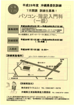 パソコン・簿記入門科