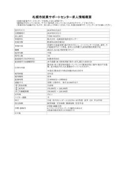 詳細情報