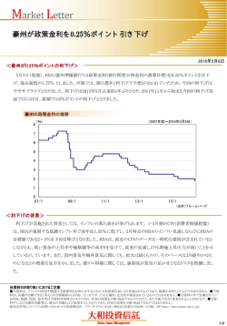 豪州が政策金利を0.25％ポイント引き下げ