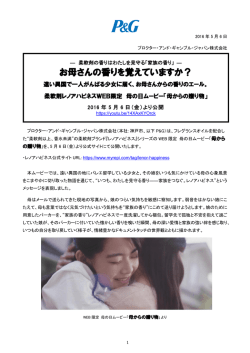 リリース全文