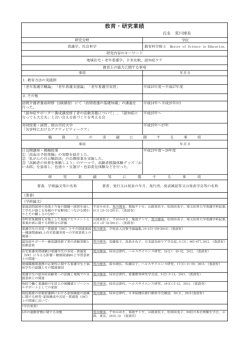荒川 博美 - 文理佐藤学園