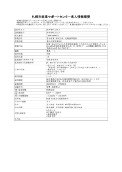 詳細情報