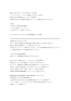 学書info最新バックナンバー