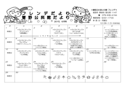 公民館だより6月号