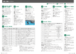 試験・募集・イベント