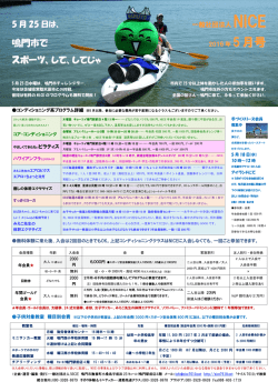 記事面 - 一般社団法人NICE