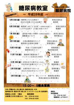 詳細はこちら - 服部病院