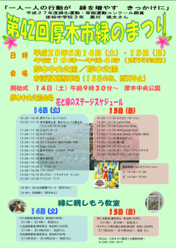 （チラシ）（PDF形式 726キロバイト）