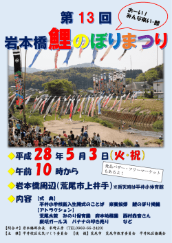 【式 典】 平井小学校新入生開式のことば 来賓挨拶 鯉のぼり掲揚