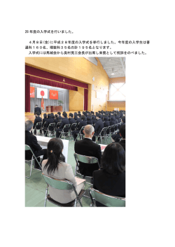28 年度の入学式を行いました。