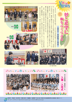 保育所でも入園・入所式 (PDF：689.2KB)