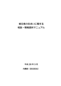 表紙、目次 - 内閣府