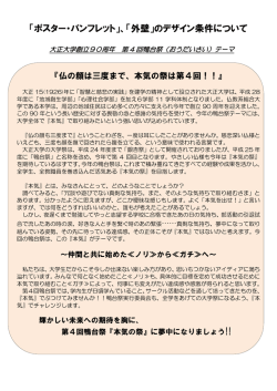 デザイン条件はこちら