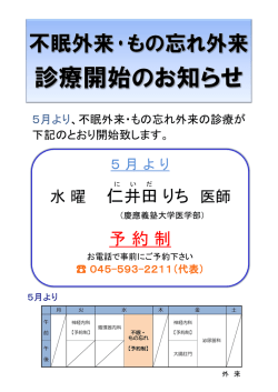 水曜 仁井田りち 予約制