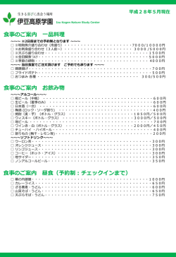 食事のご案内 お飲み物