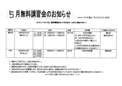 詳しくはコチラ