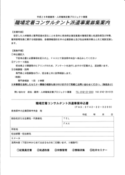 Page 1 【支援内容】 安定した人材確保と雇用促進を図ることを目的に