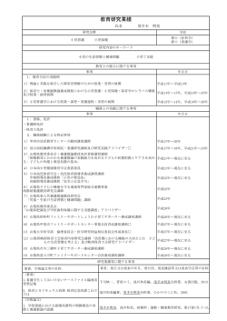 茂手木 明美