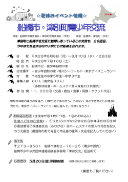 H28ちらし（PDF形式670キロバイト）
