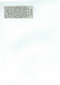 神奈川新聞掲載紙（PDF）