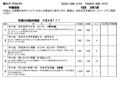 中西おすすめ編