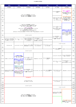 FOX 番組表 6月(簡易版)