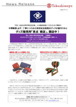 リリースPDF - Digital PR Platform