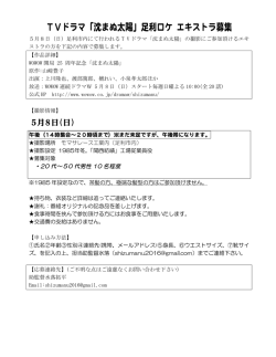 募集要項