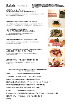 ・パルミジャーノ・レッジャーノと クレモナサラミのスティック 菜の花の