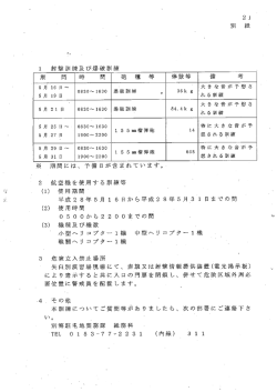 5月後段分訓練