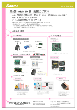 出展案内チラシはこちら