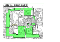 （付属資料3）管理事務所位置図（PDF 277KB）