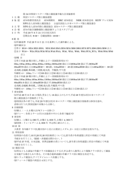 第 34 回四国マスターズ陸上競技選手権大会実施要項 1 主 催 四国
