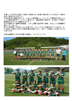 栃木県ストロベリーズは世界2位 準優勝です。 詳しくは クリック！