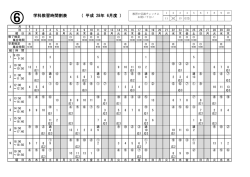 学科教習時間割表 （ 平成 28年 6月度 ）