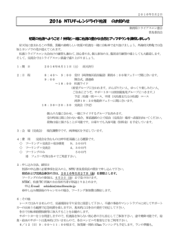 詳細 - 新潟県トライアスロン連合