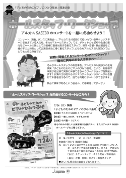 詳しくはこちらをご覧ください&rarr;申込用紙ダウンロード