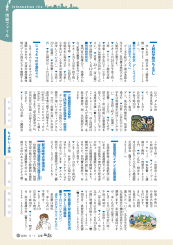 （もよおし・講座） [PDFファイル／1.47MB]