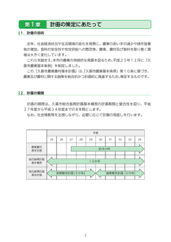（第1章）（PDF：427KB）