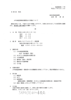 詳しい要項