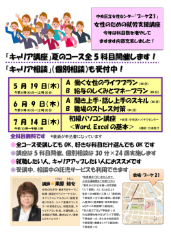 （ファクス申込用紙）（PDF：469KB）