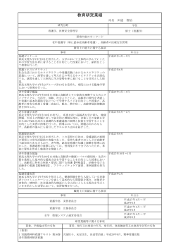 田道 智治