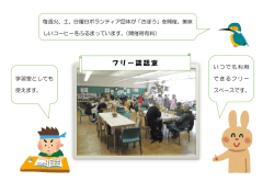 フリー談話室