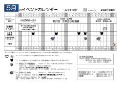 のイベントカレンダー