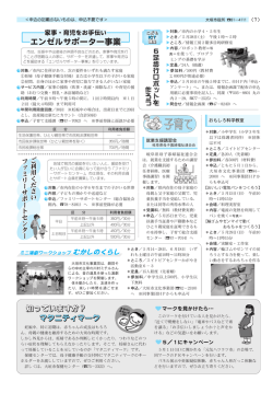 7ページ (ファイル名：2016_0501_07 サイズ：817.44KB)