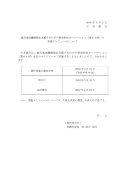 （第61回）の実施スケジュールについて [PDF 89KB]